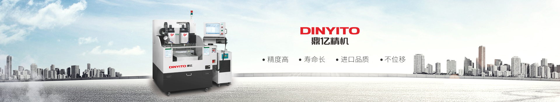 鼎拓數(shù)控精雕機(jī)-精度高,壽命長,進(jìn)口品質(zhì)