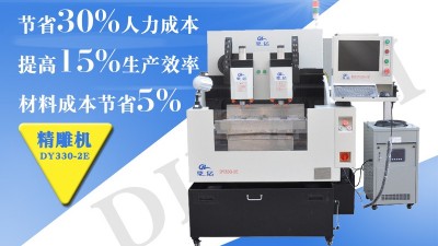 玻璃精雕機(jī)的一些主要的特性是怎樣的呢？