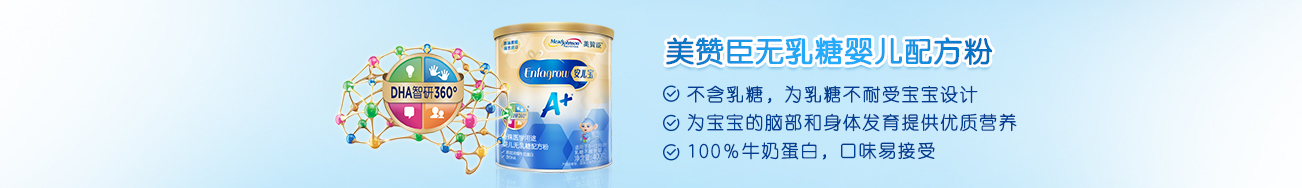 “無乳糖"