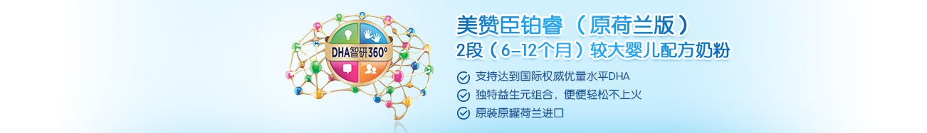 鉑睿2段