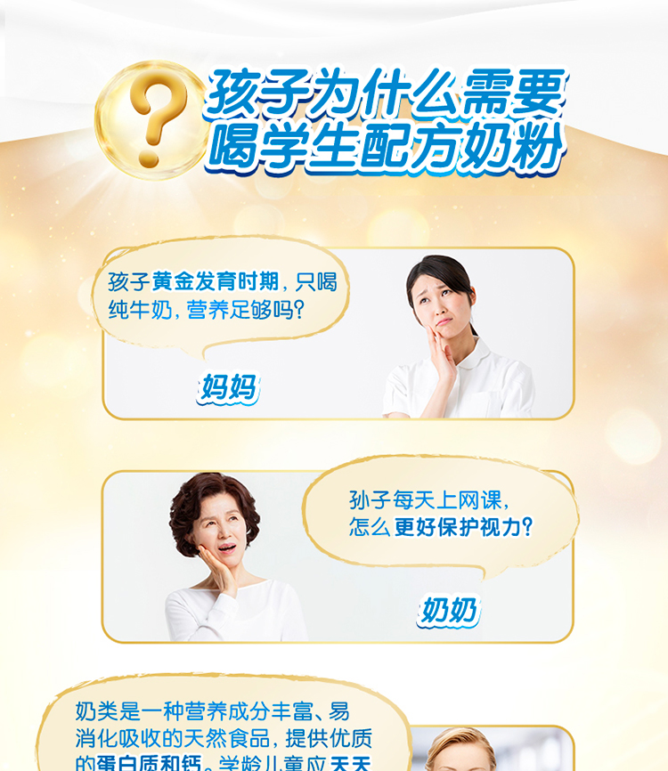 美贊臣學(xué)優(yōu)素學(xué)生奶粉（6-15歲）