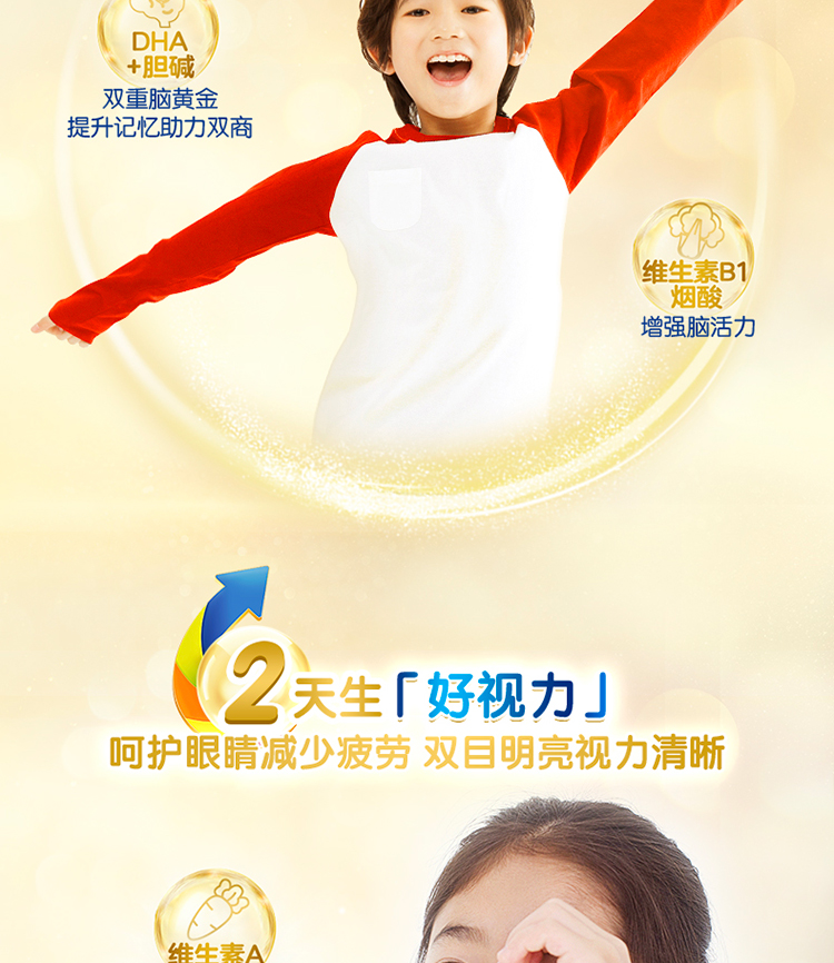 美贊臣學(xué)優(yōu)素學(xué)生奶粉（6-15歲）
