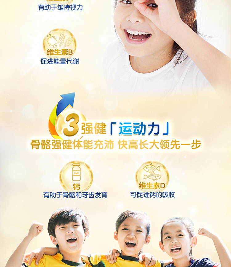 美贊臣學(xué)優(yōu)素學(xué)生奶粉（6-15歲）