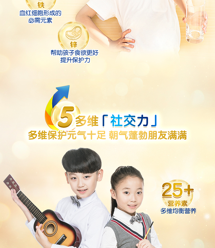 美贊臣學(xué)優(yōu)素學(xué)生奶粉（6-15歲）