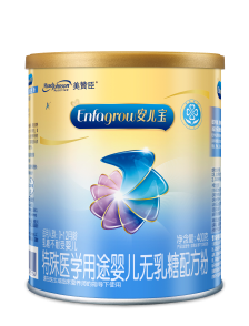 無(wú)乳糖配方奶粉