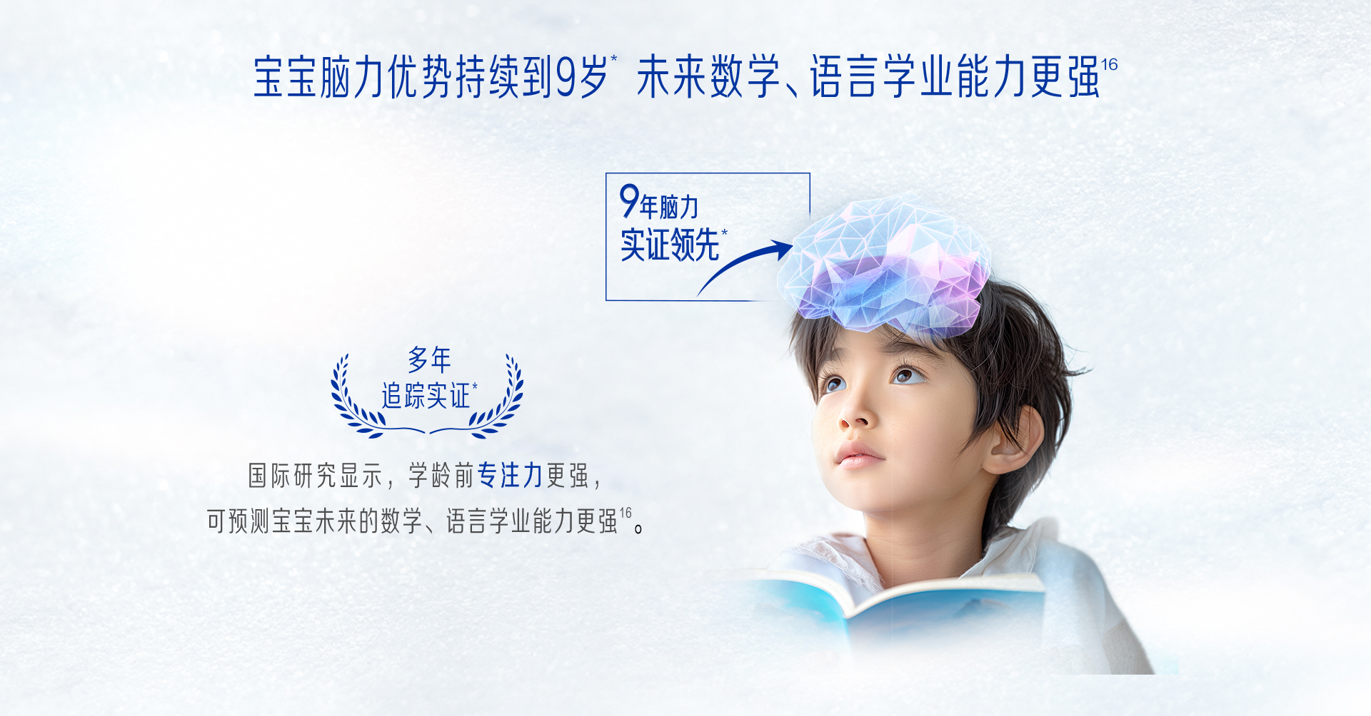 美贊臣鉑睿