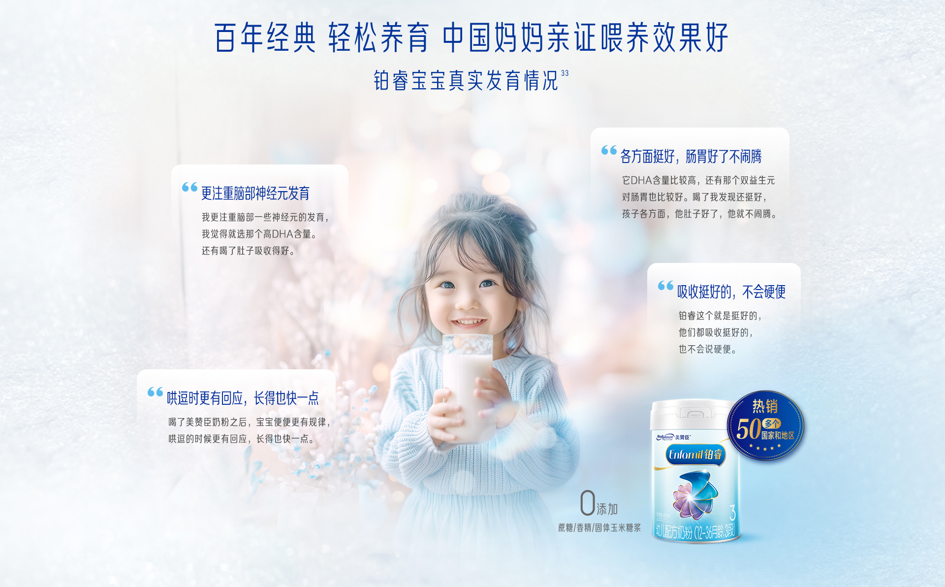 美贊臣鉑睿