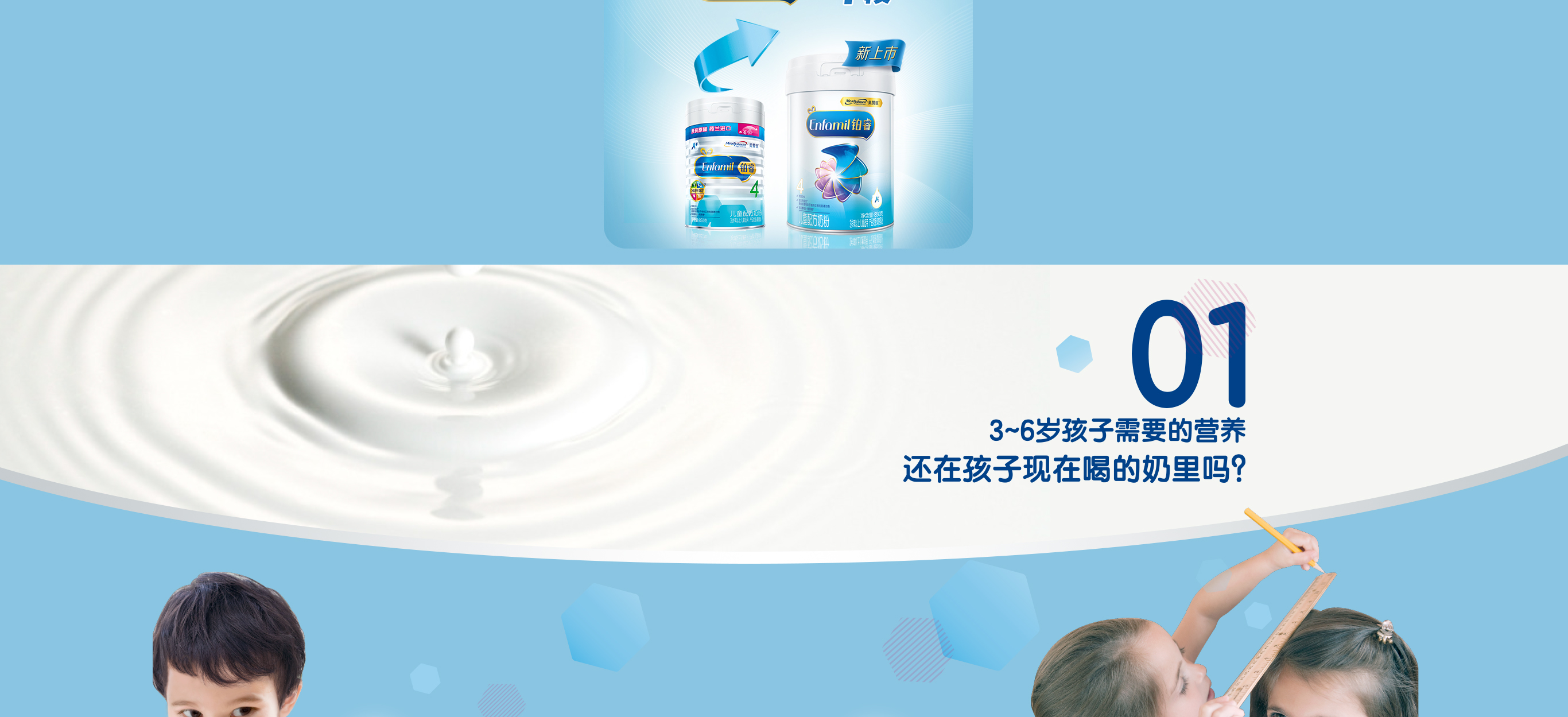 美贊臣鉑睿