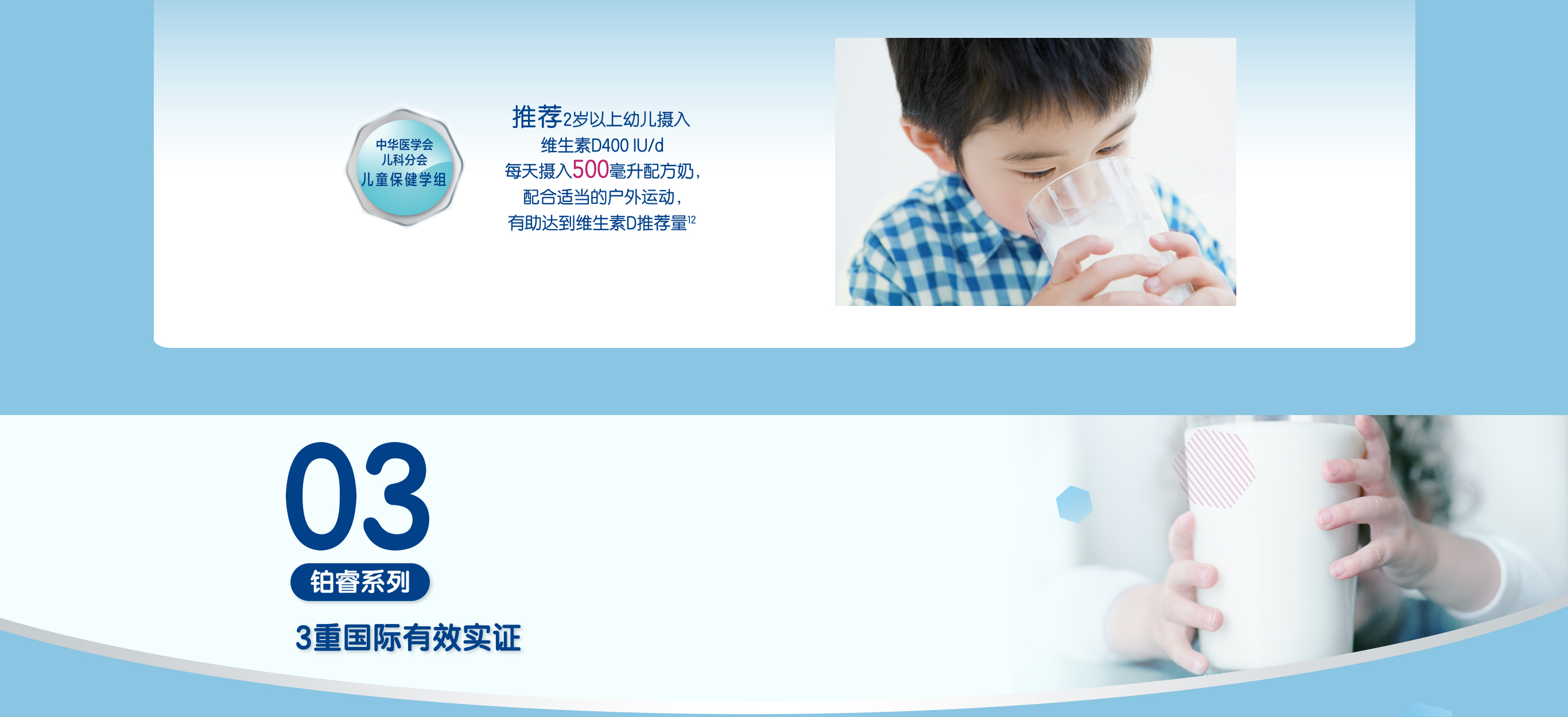美贊臣鉑睿