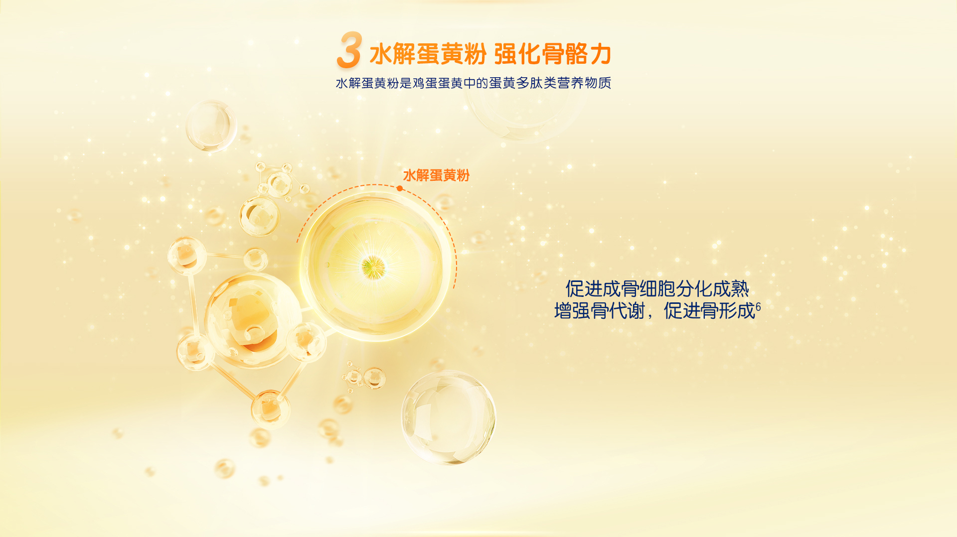 啟優(yōu)力躍高兒童成長(zhǎng)奶粉