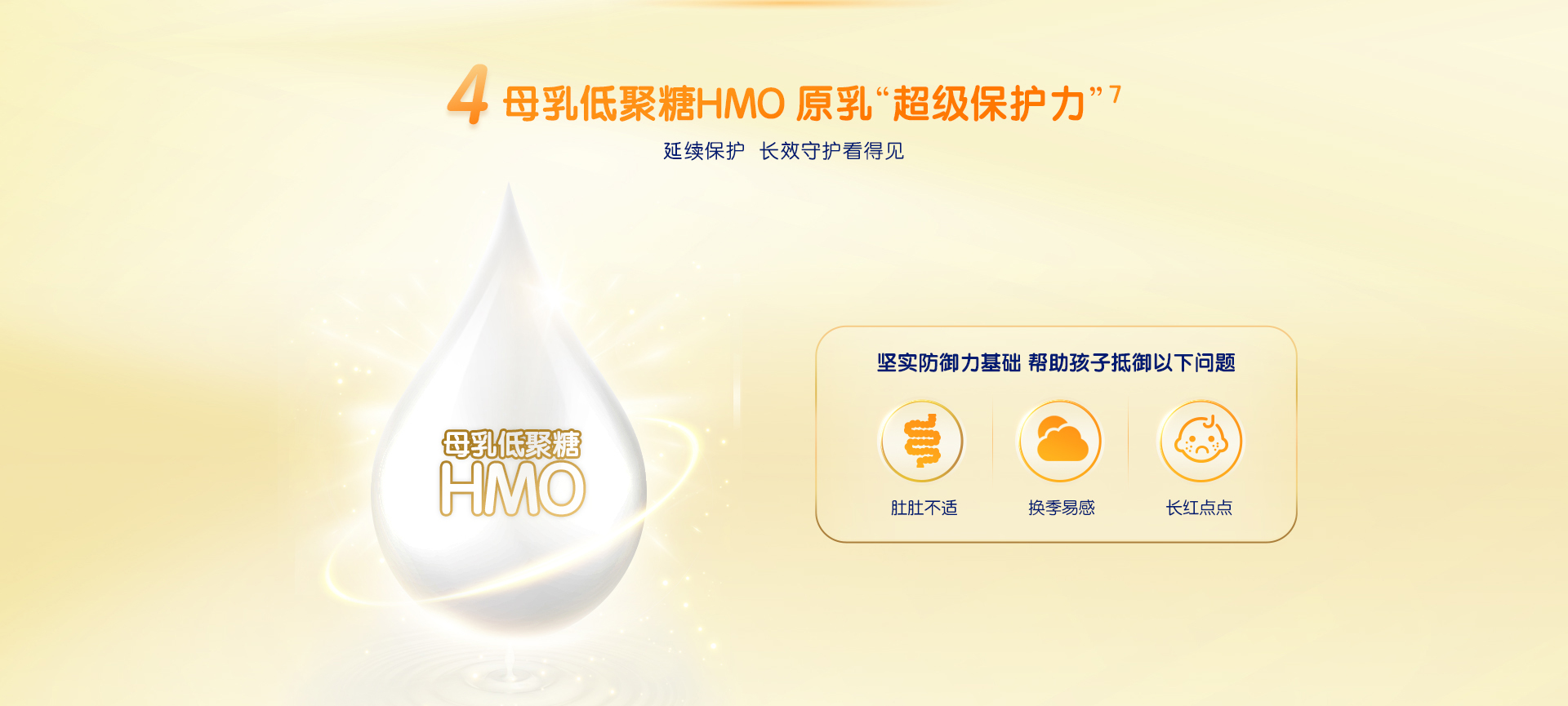 啟優(yōu)力躍高兒童成長(zhǎng)奶粉