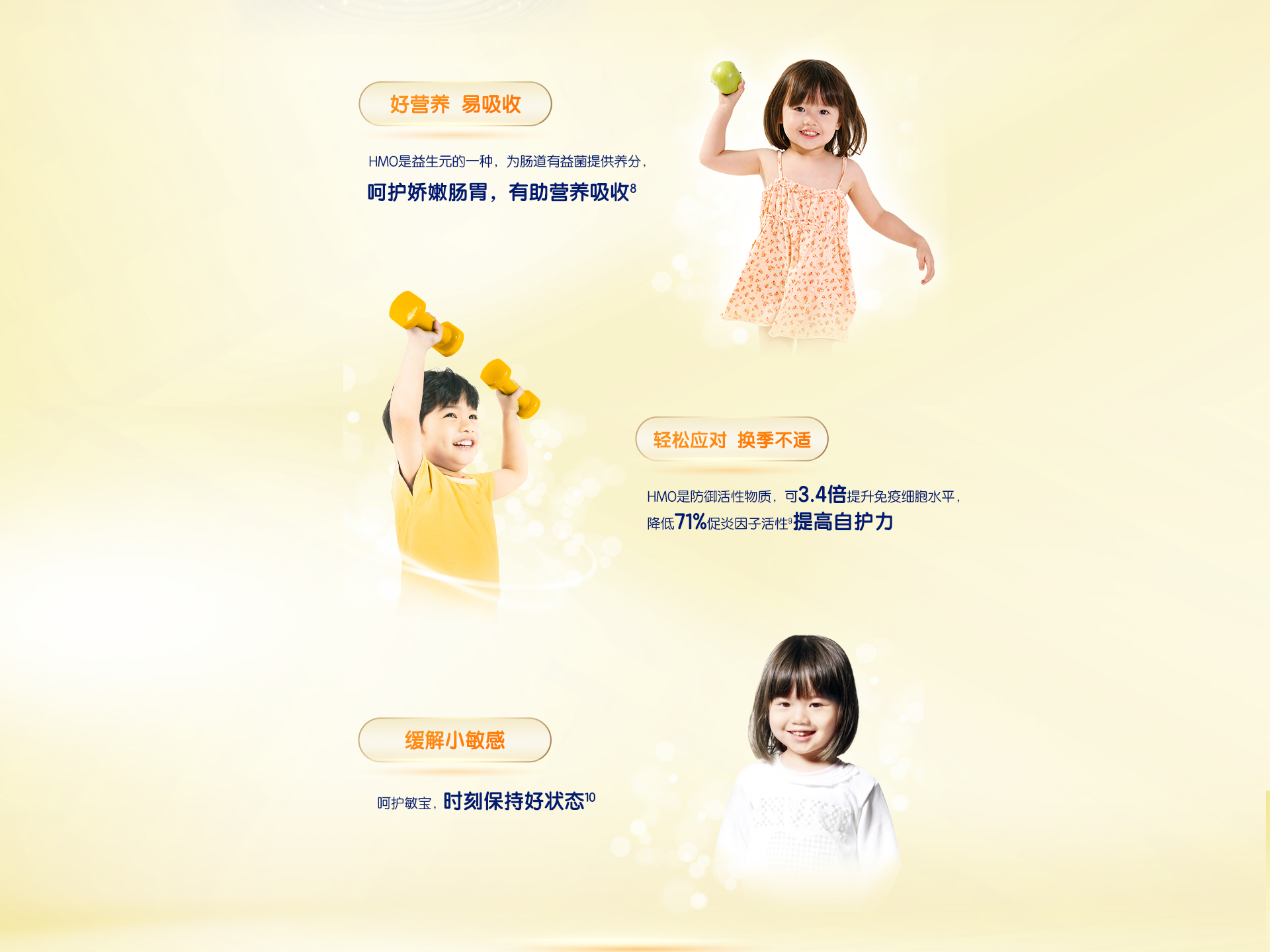 啟優(yōu)力躍高兒童成長(zhǎng)奶粉