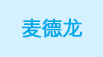 麥德龍