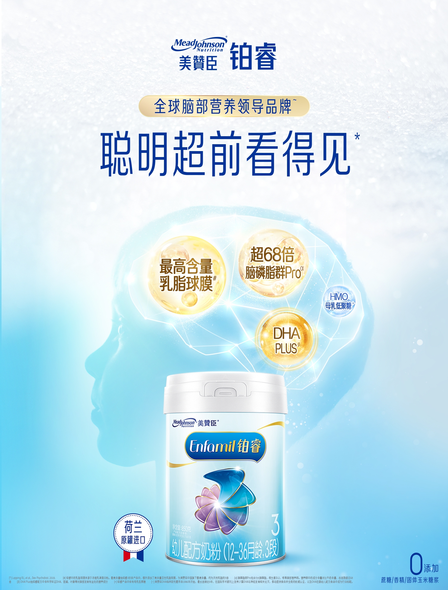 鉑睿A2 好吸收的智慧營養(yǎng)