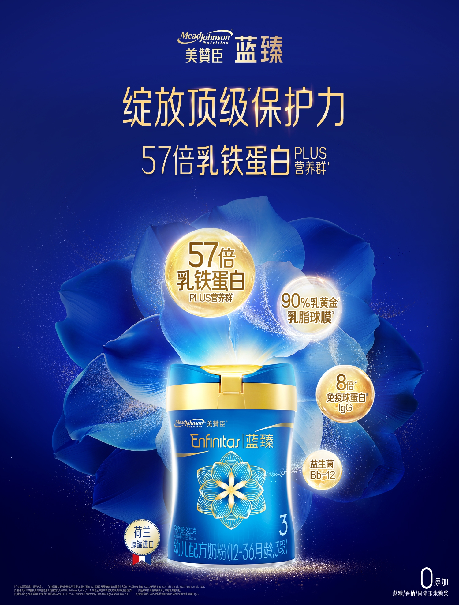 頂配保護(hù) 強(qiáng)健天生