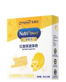 學(xué)優(yōu)力紅甜菜液體鐵