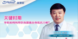 關(guān)鍵時期 孕媽如何利用飲食提高自身抵抗力呢？