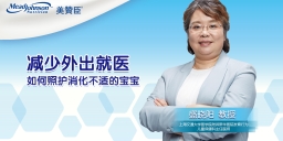 減少外出就醫(yī) 如何照護消化不適的寶寶