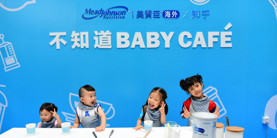 美贊臣電商聯(lián)手知乎 「不知道BABY CAFé」跨界打造奶粉消費概念I(lǐng)P