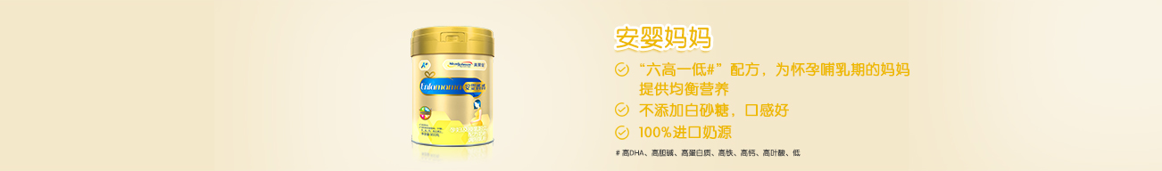 “安嬰媽媽" “安嬰媽媽"