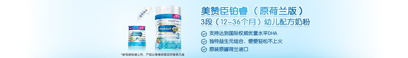 鉑睿3段