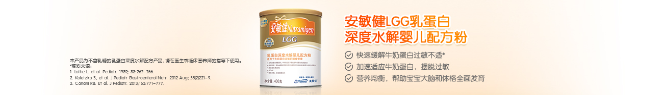 牛奶蛋白過敏