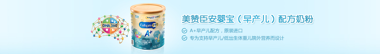 “早產(chǎn)兒"
