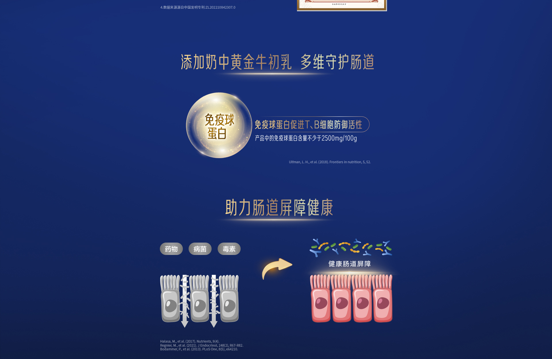 每日悅享牛初乳乳酸菌粉