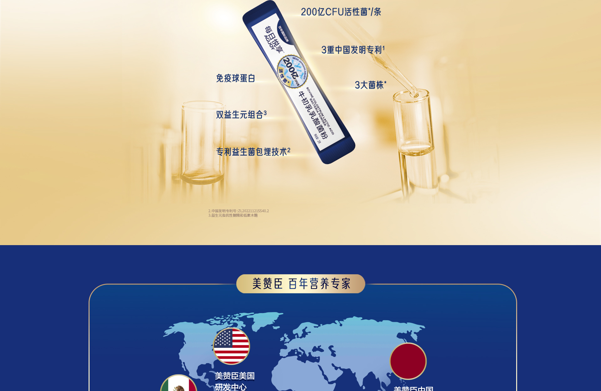 每日悅享牛初乳乳酸菌粉