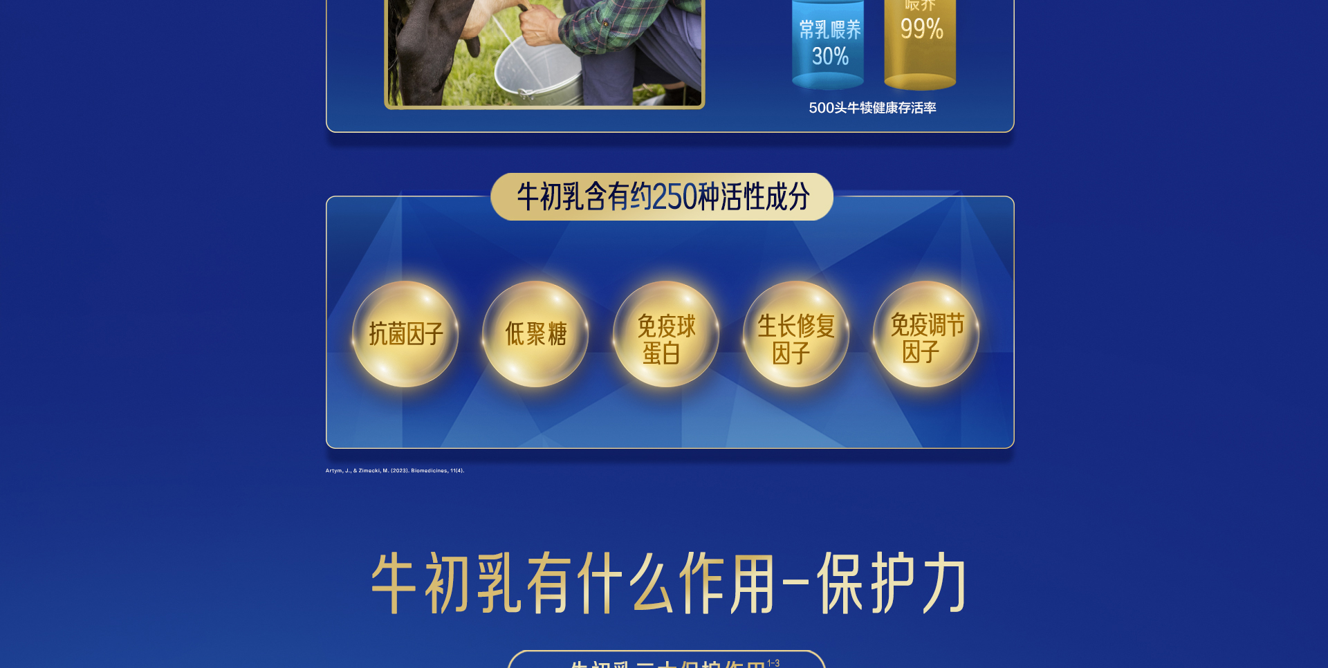 每日悅享牛初乳粉