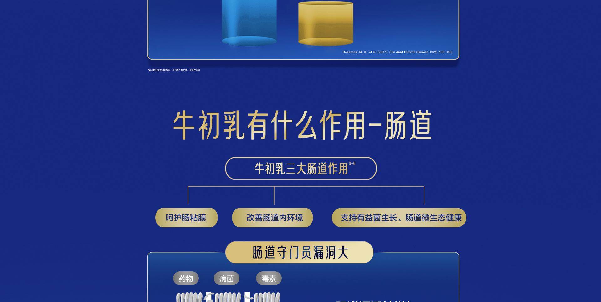 每日悅享牛初乳粉