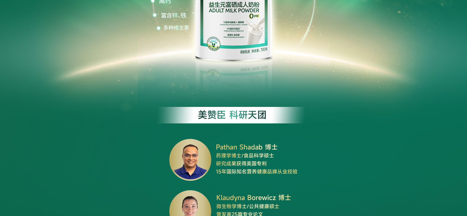 每日悅享益生元富硒成人奶粉