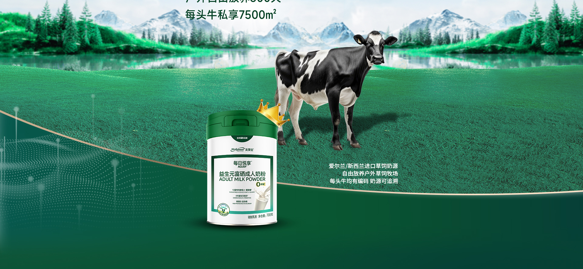 每日悅享益生元富硒成人奶粉