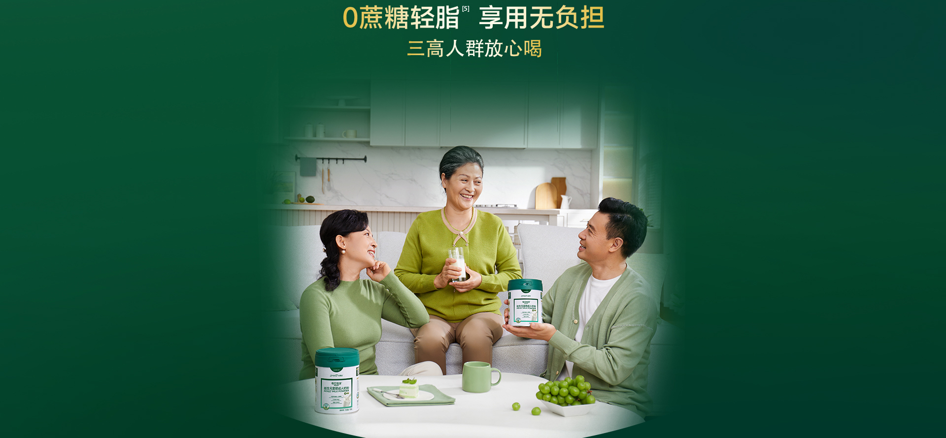 每日悅享益生元富硒成人奶粉