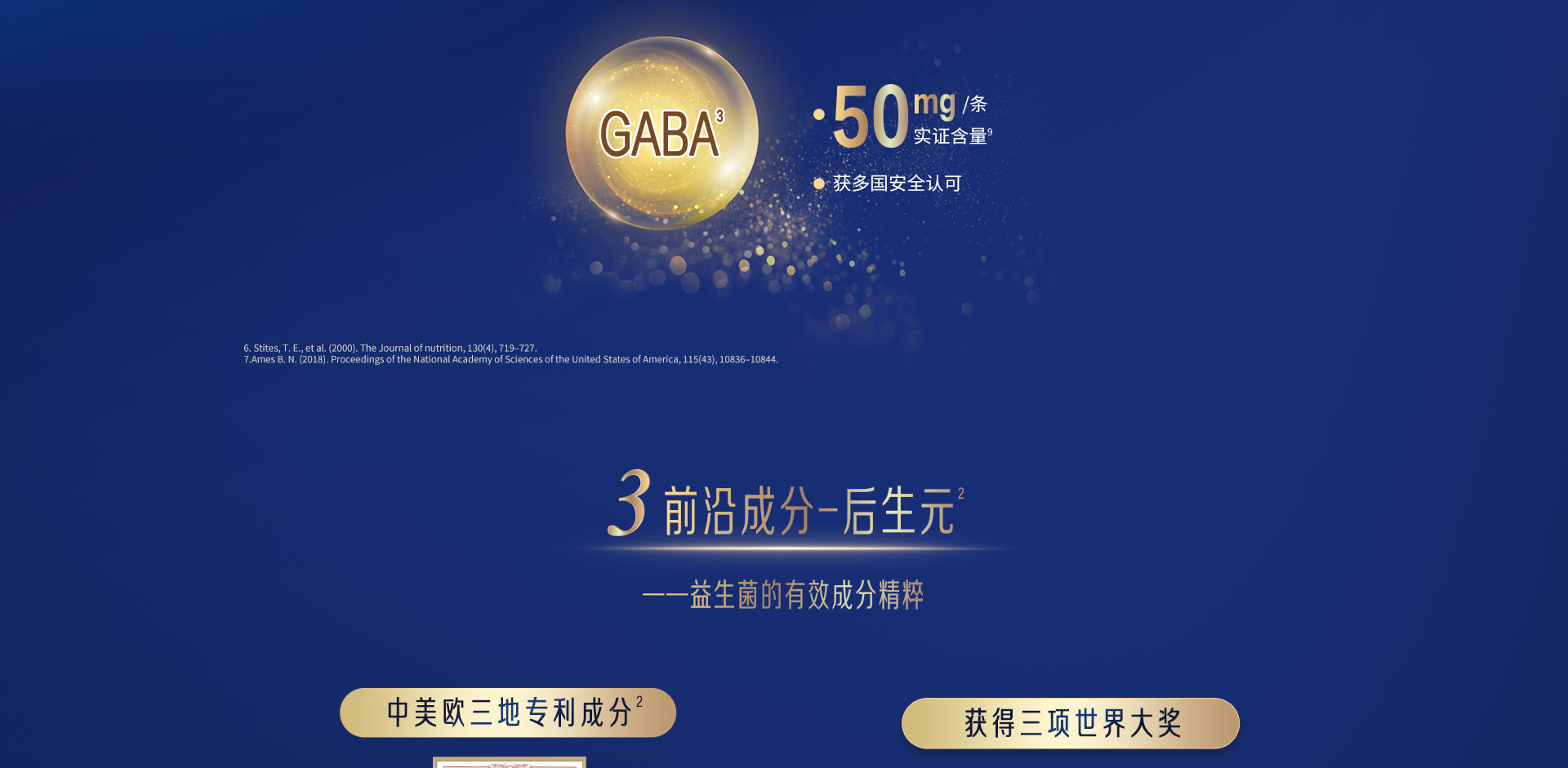 每日悅享PQQγ-氨基丁酸固體飲料