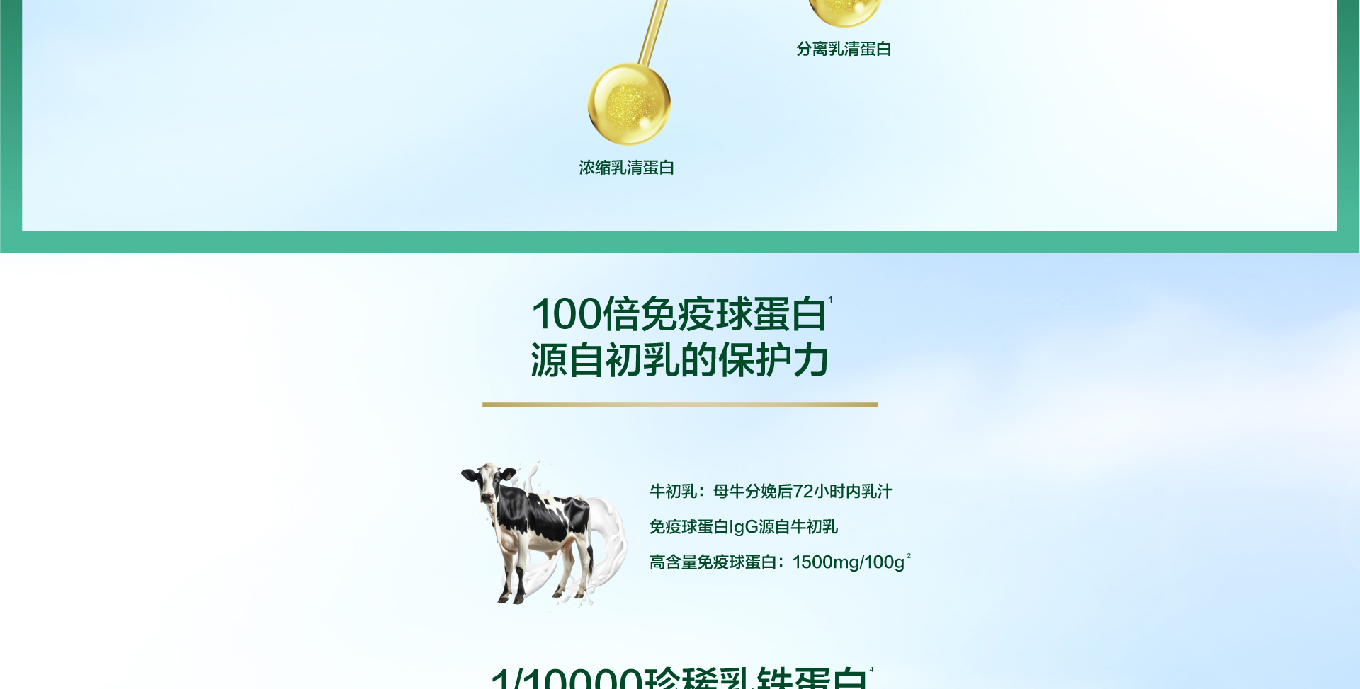 每日悅享益生菌乳清蛋白粉