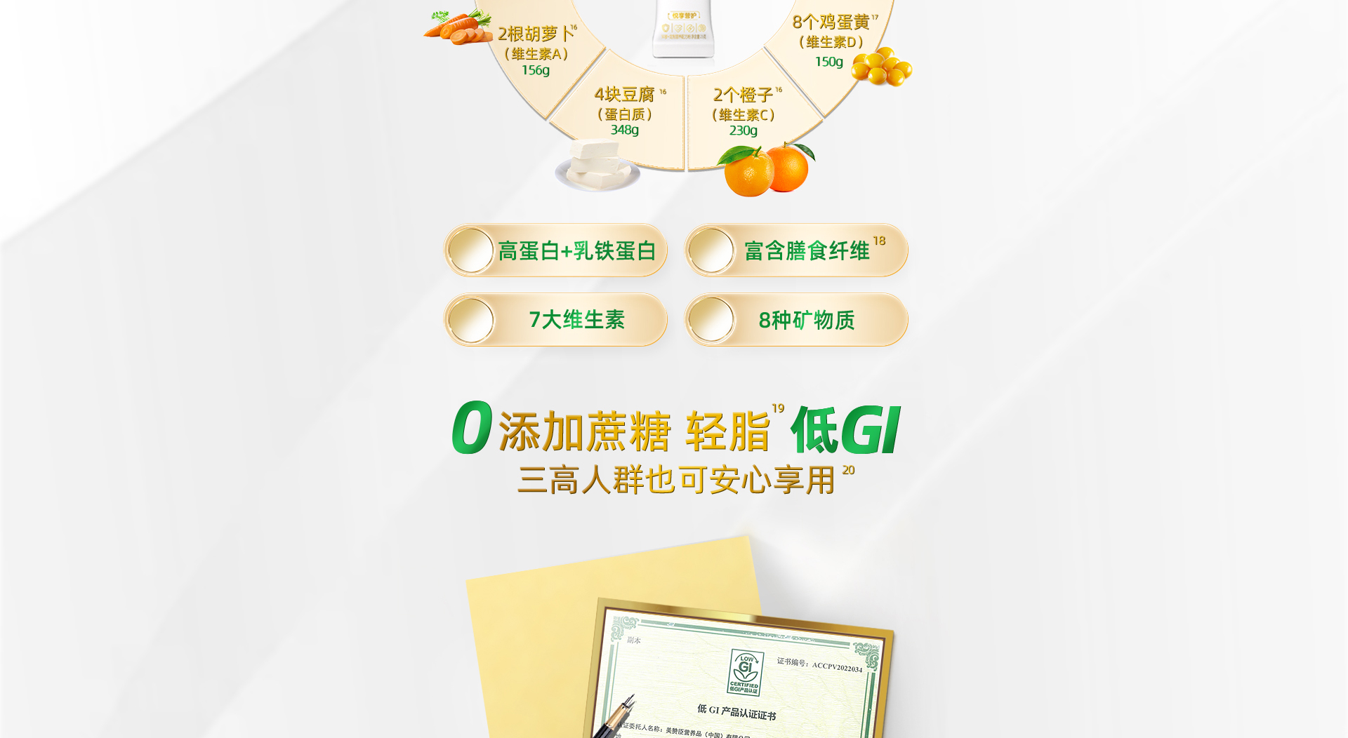 美贊臣每日悅享后生元成人營養(yǎng)粉