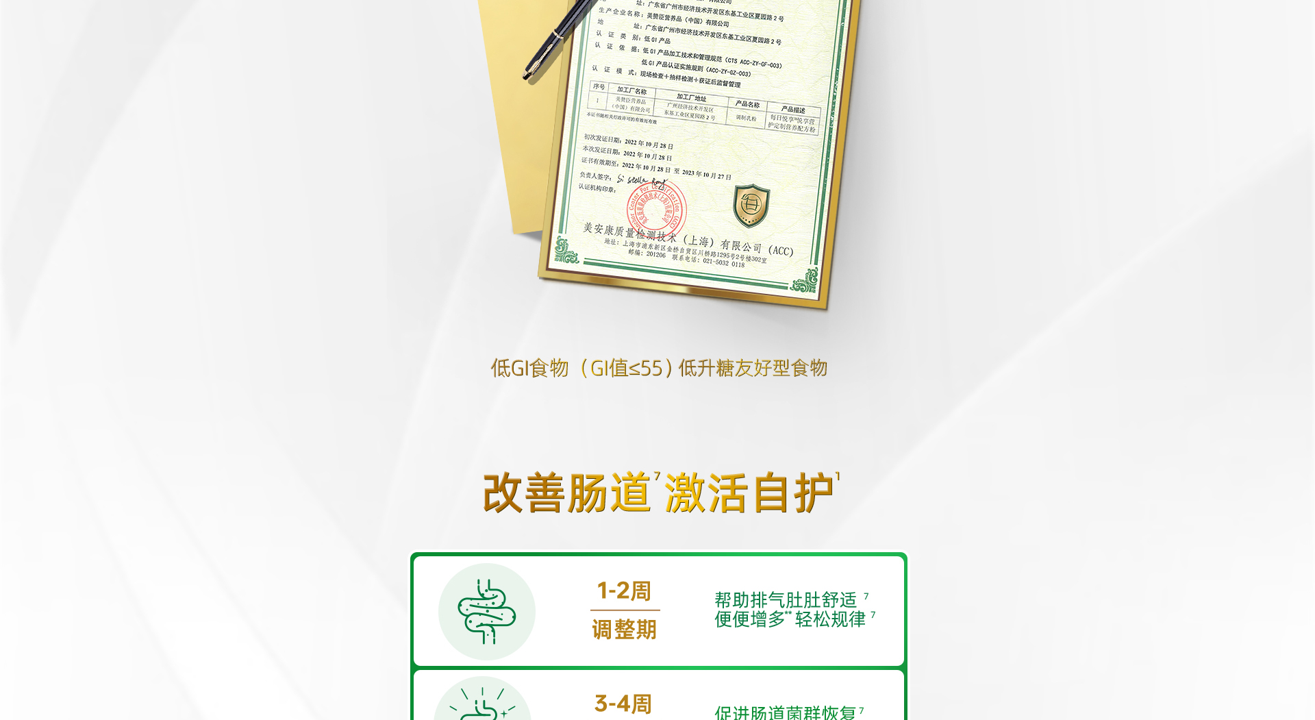 美贊臣每日悅享后生元成人營養(yǎng)粉