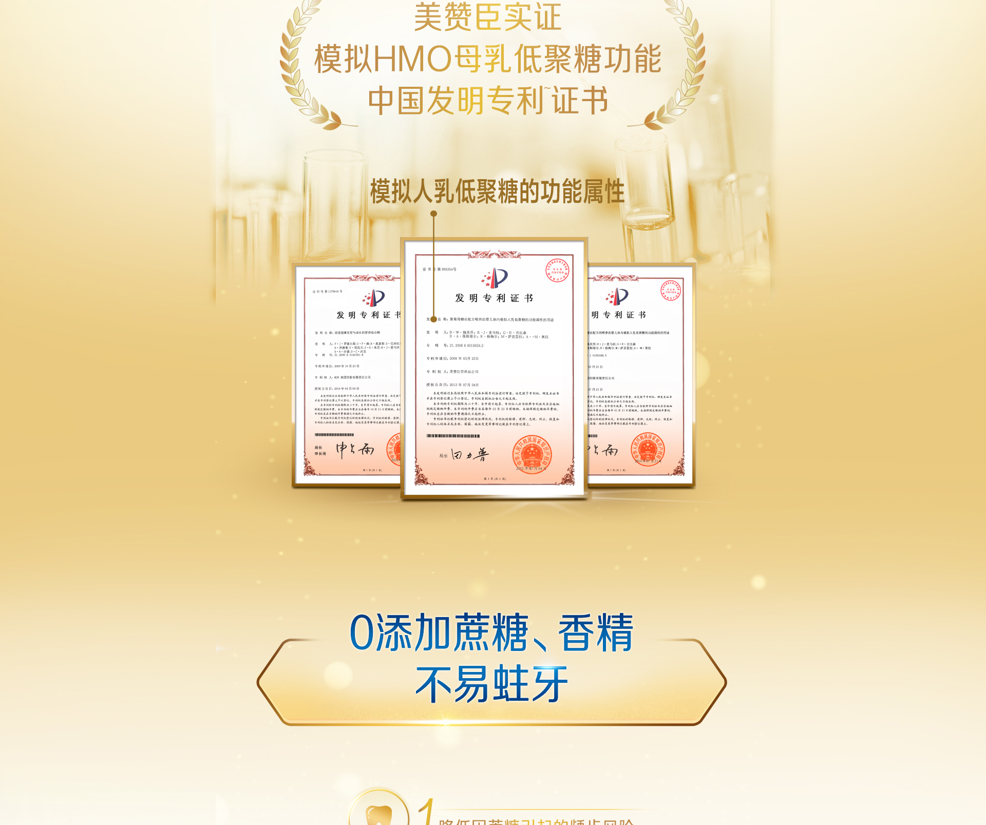 美贊臣安兒寶