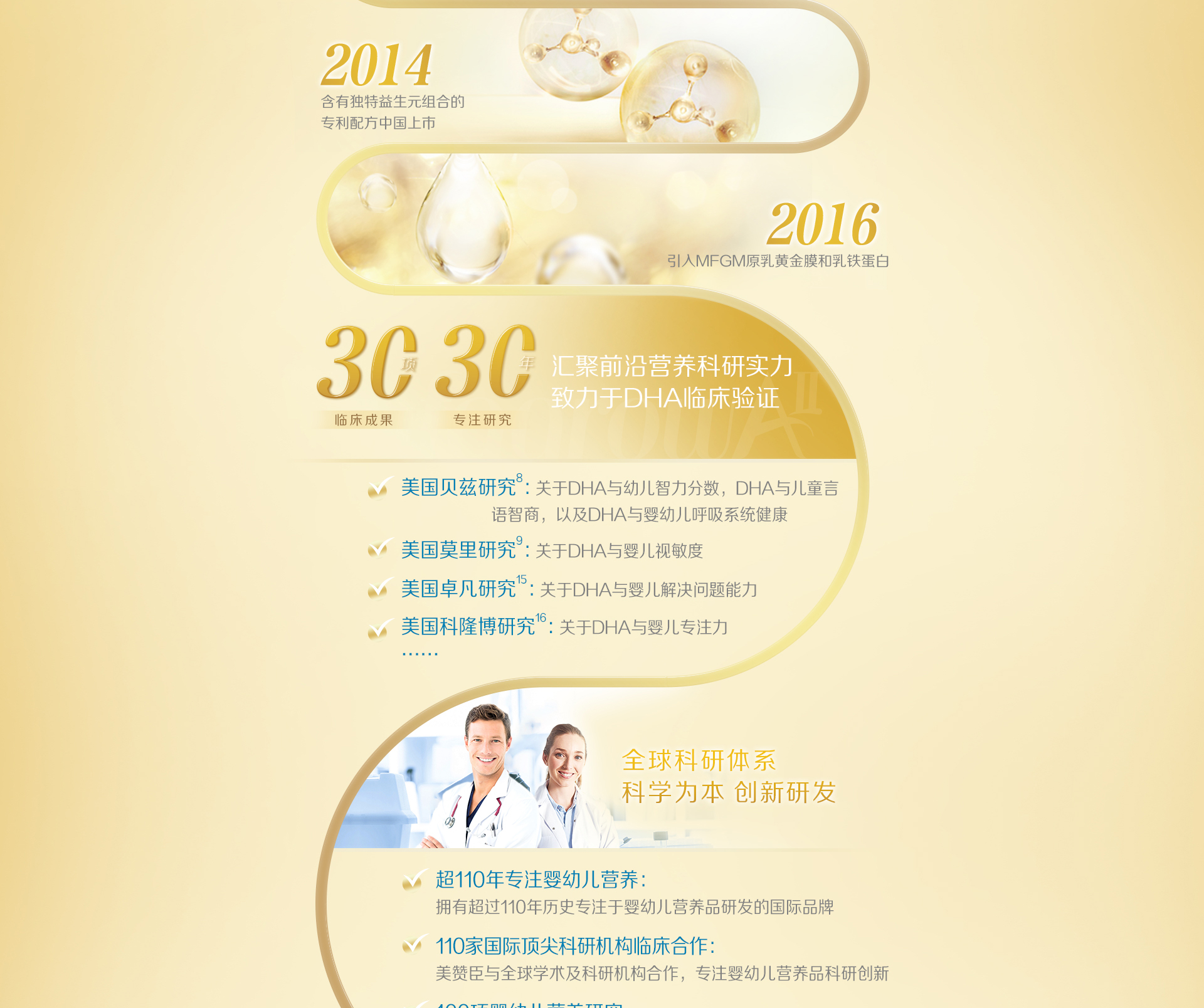 美贊臣安兒寶