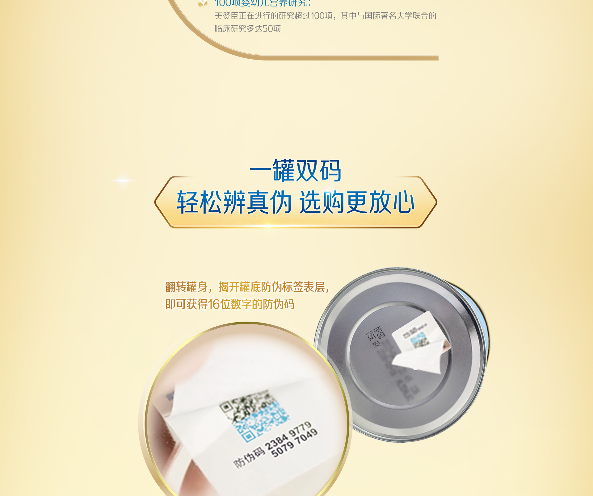 美贊臣安兒寶