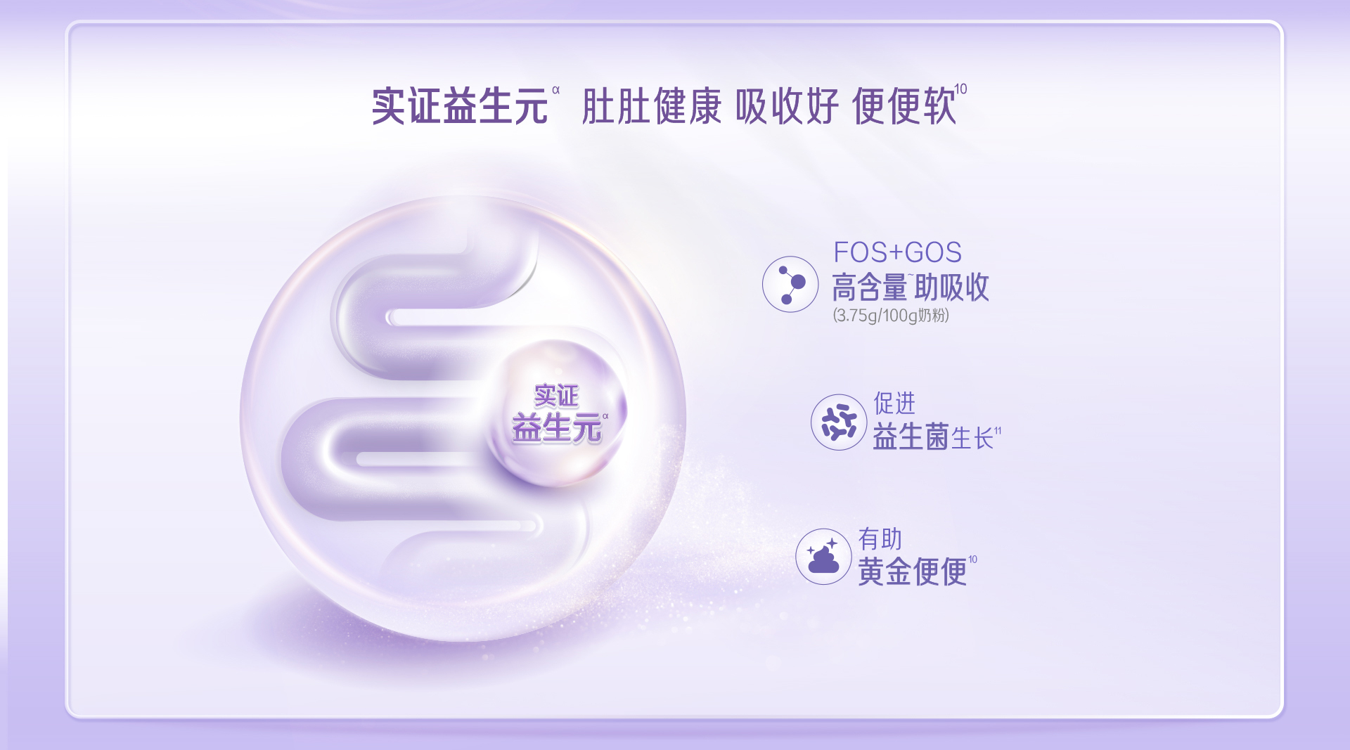 純冠羊奶粉3段