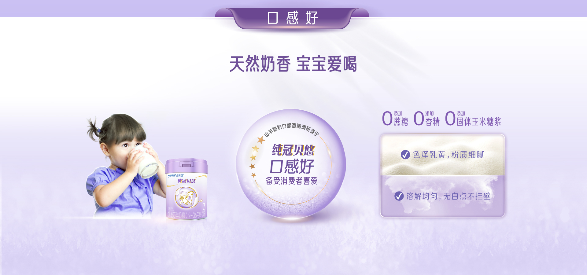 純冠羊奶粉3段