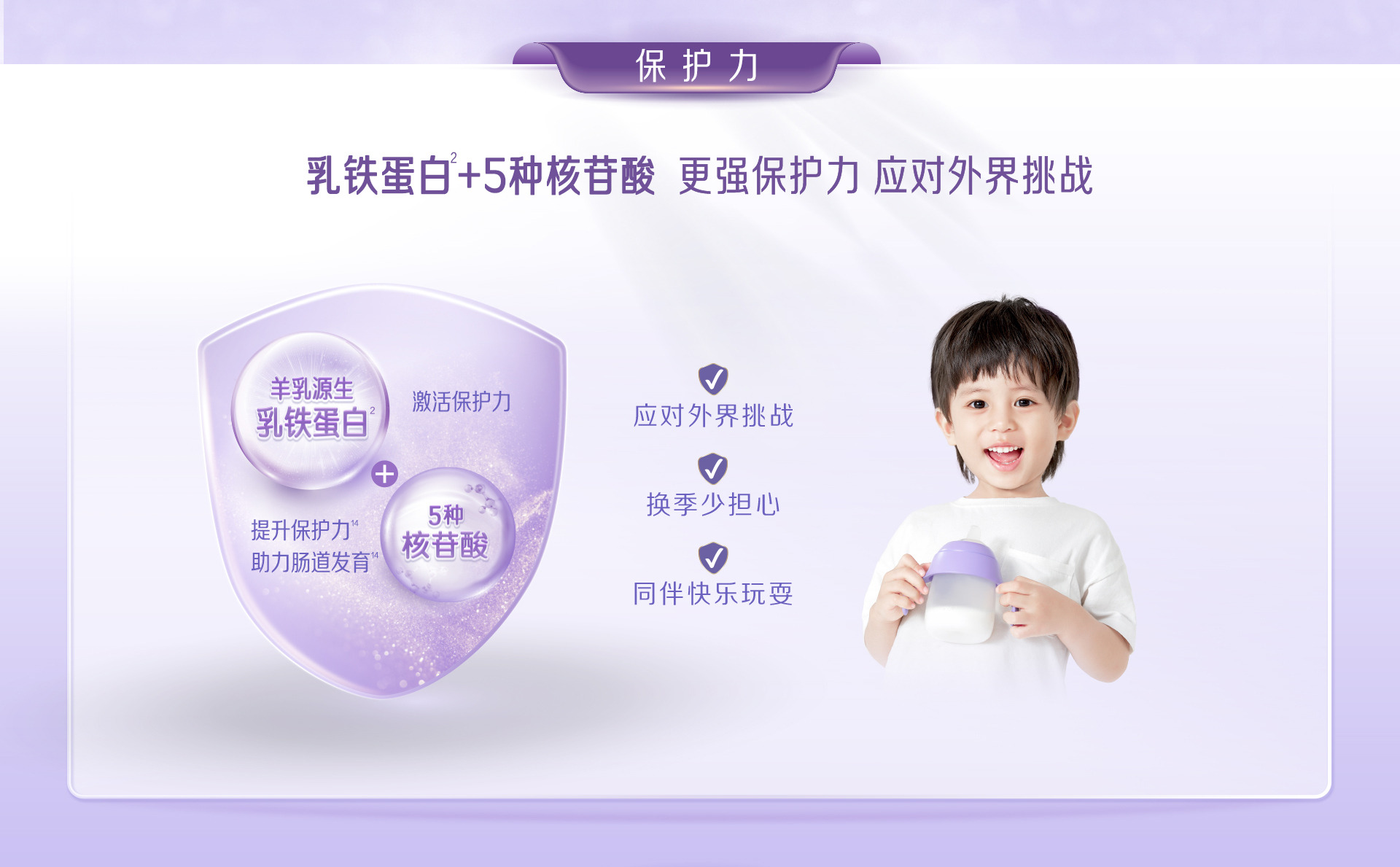純冠羊奶粉3段