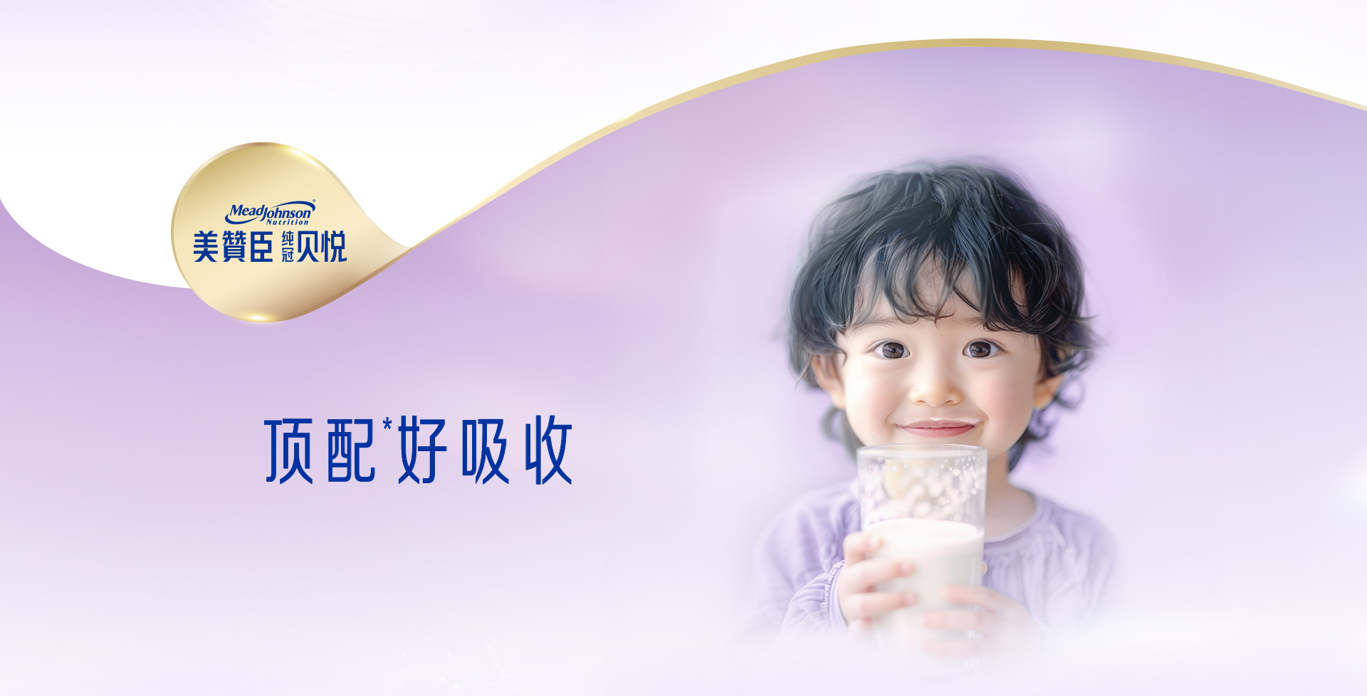 美贊臣純冠貝悅3段