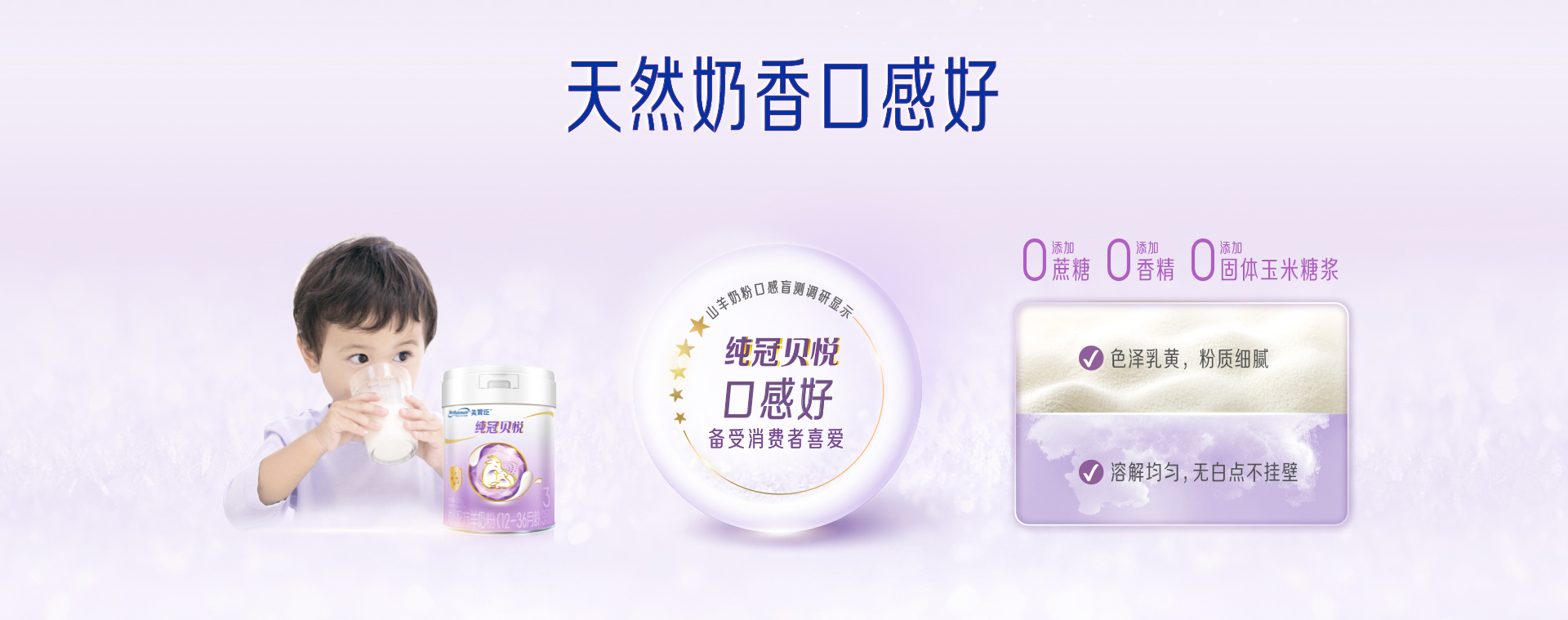 美贊臣純冠貝悅3段