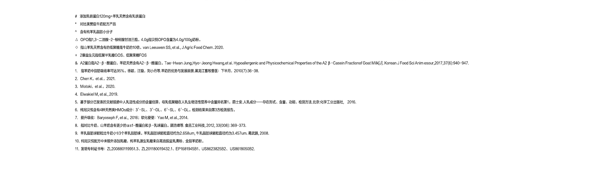 美贊臣純冠貝悅3段