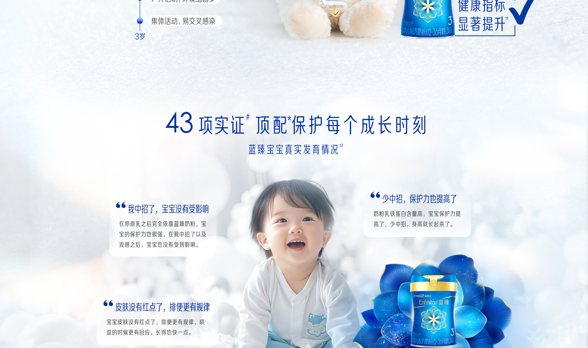 藍臻3段