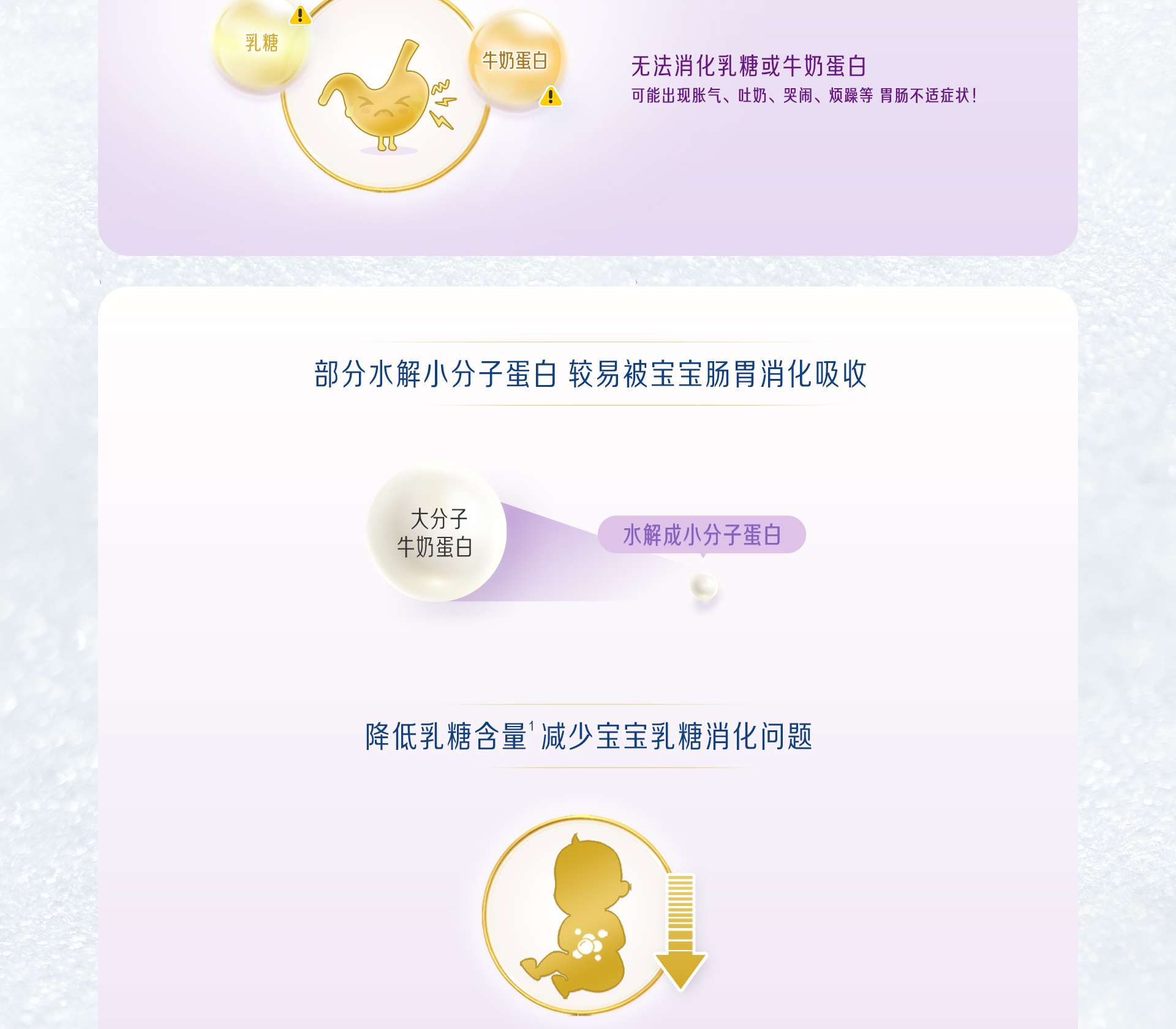 美贊臣親舒