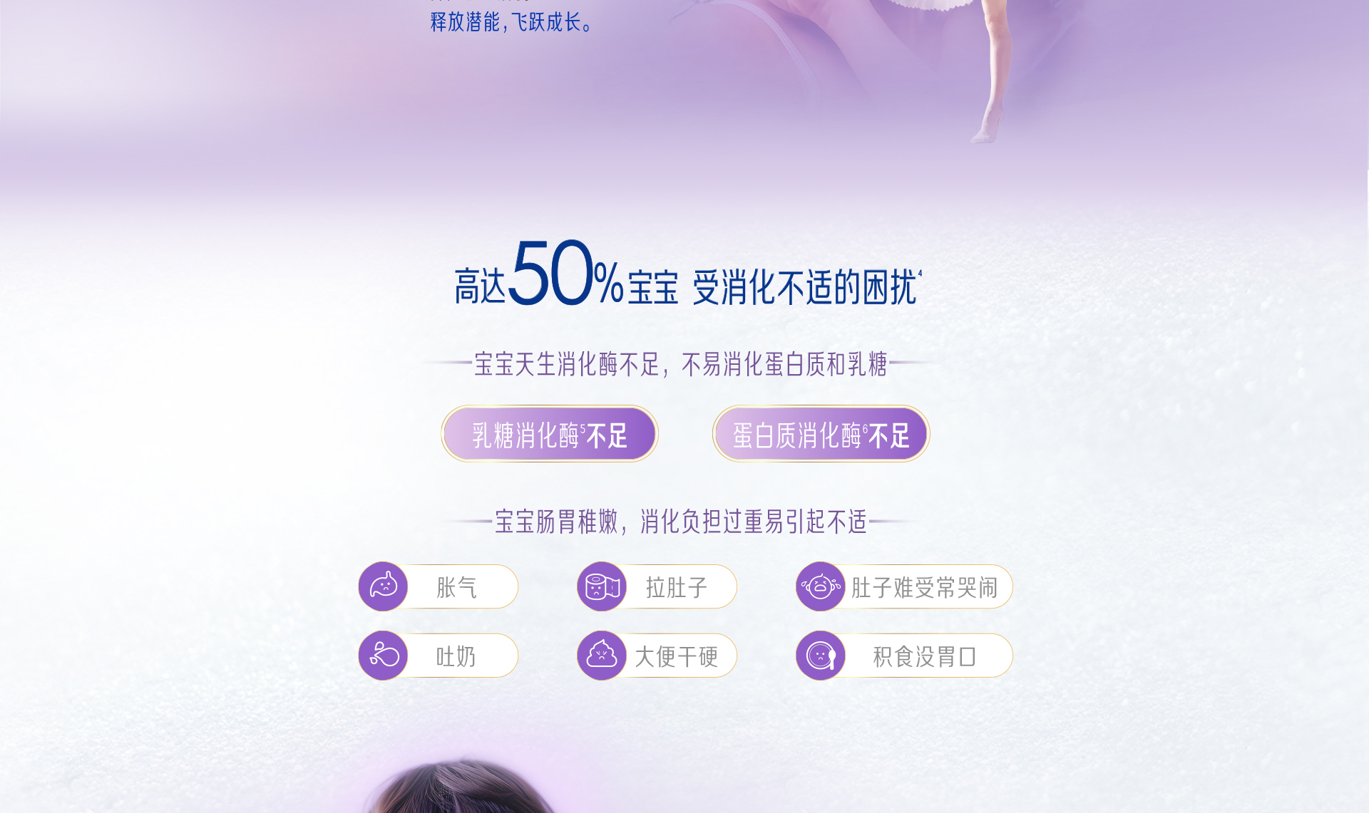 美贊臣親舒3段